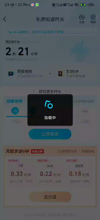 BiuBiu加速器