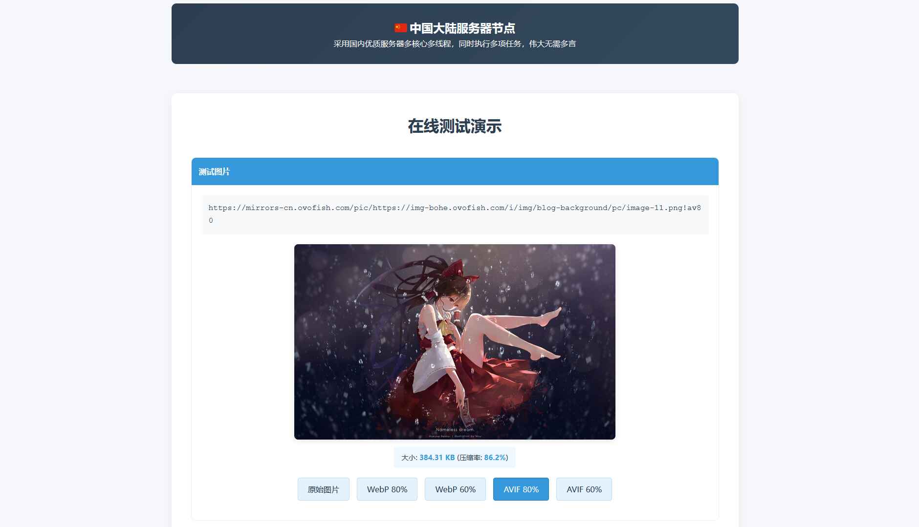 网站介绍