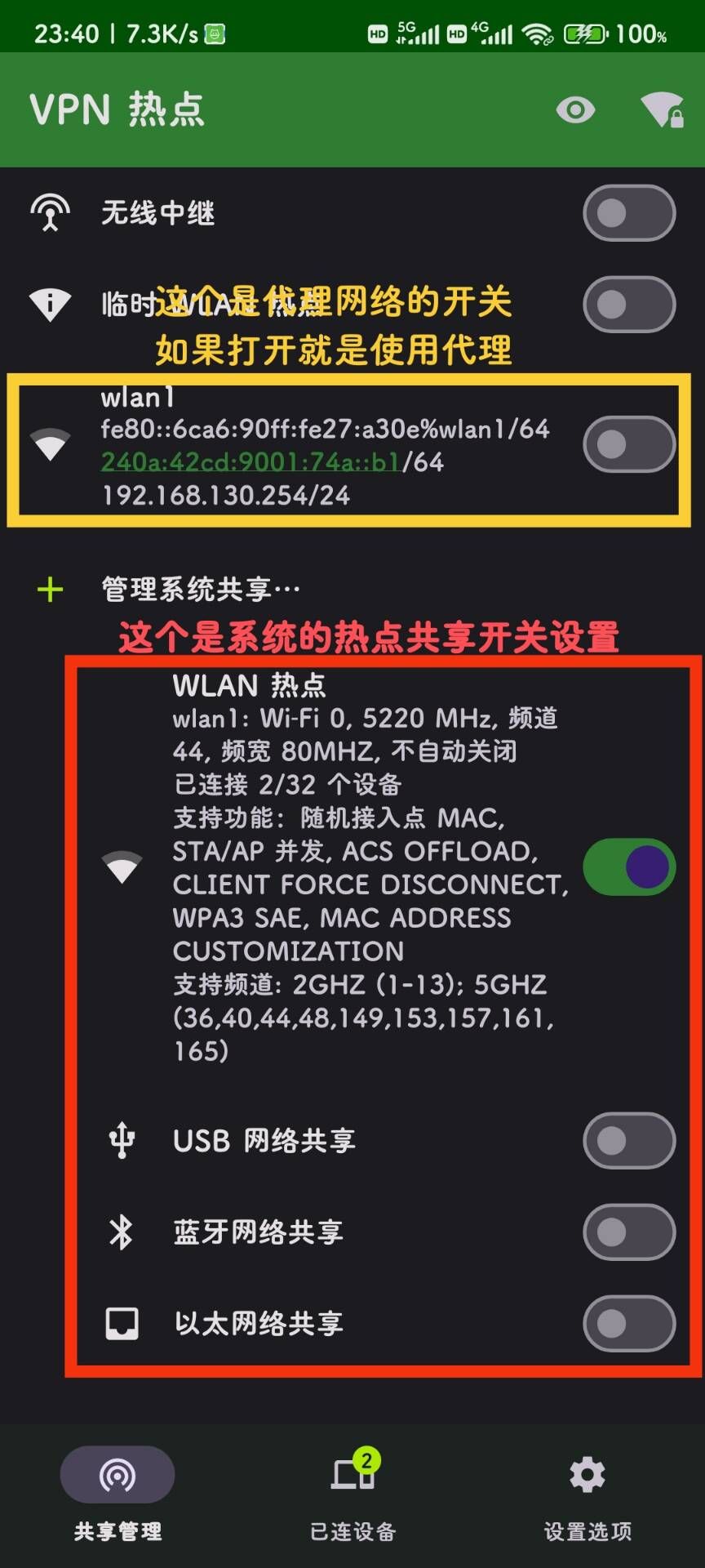VPNHotspot