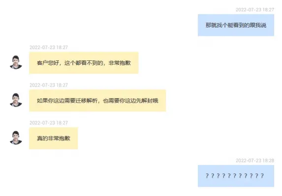 解析不生效客服会话记录05